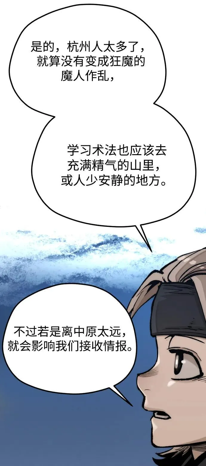 第144话 第87页