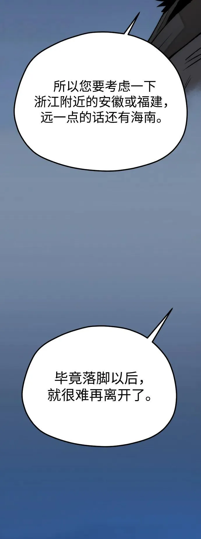 第144话 第88页