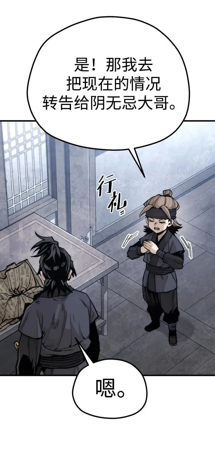 第144话 第90页
