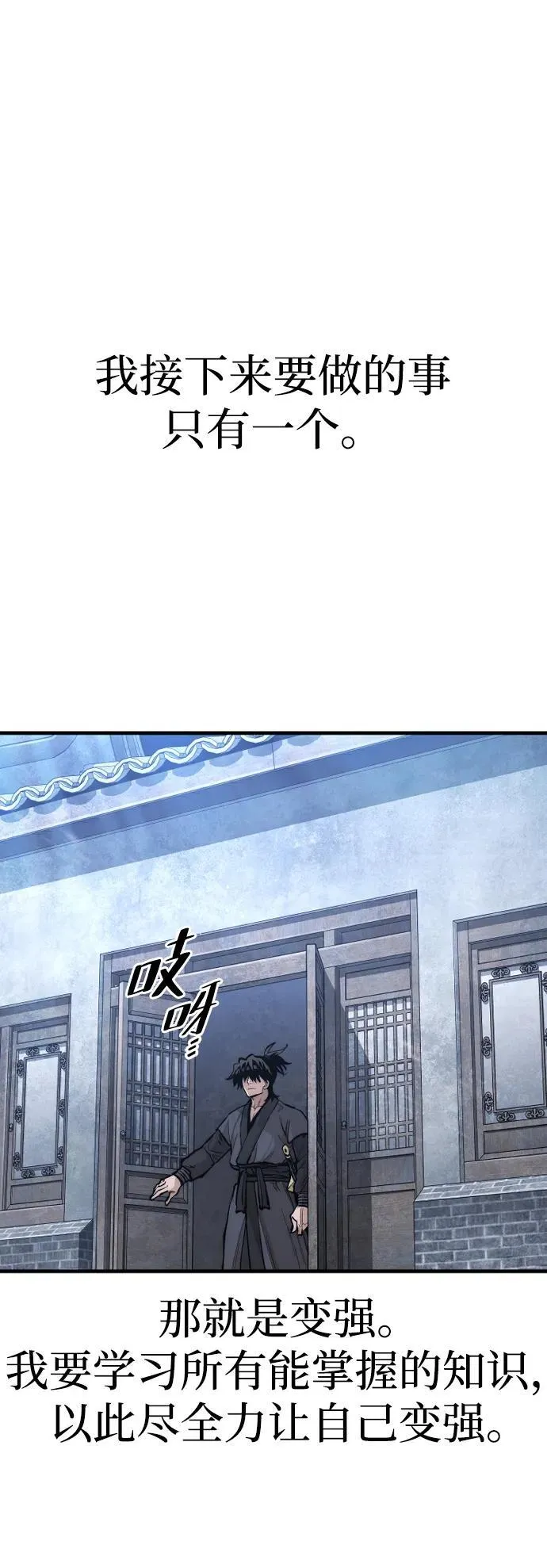第144话 第92页