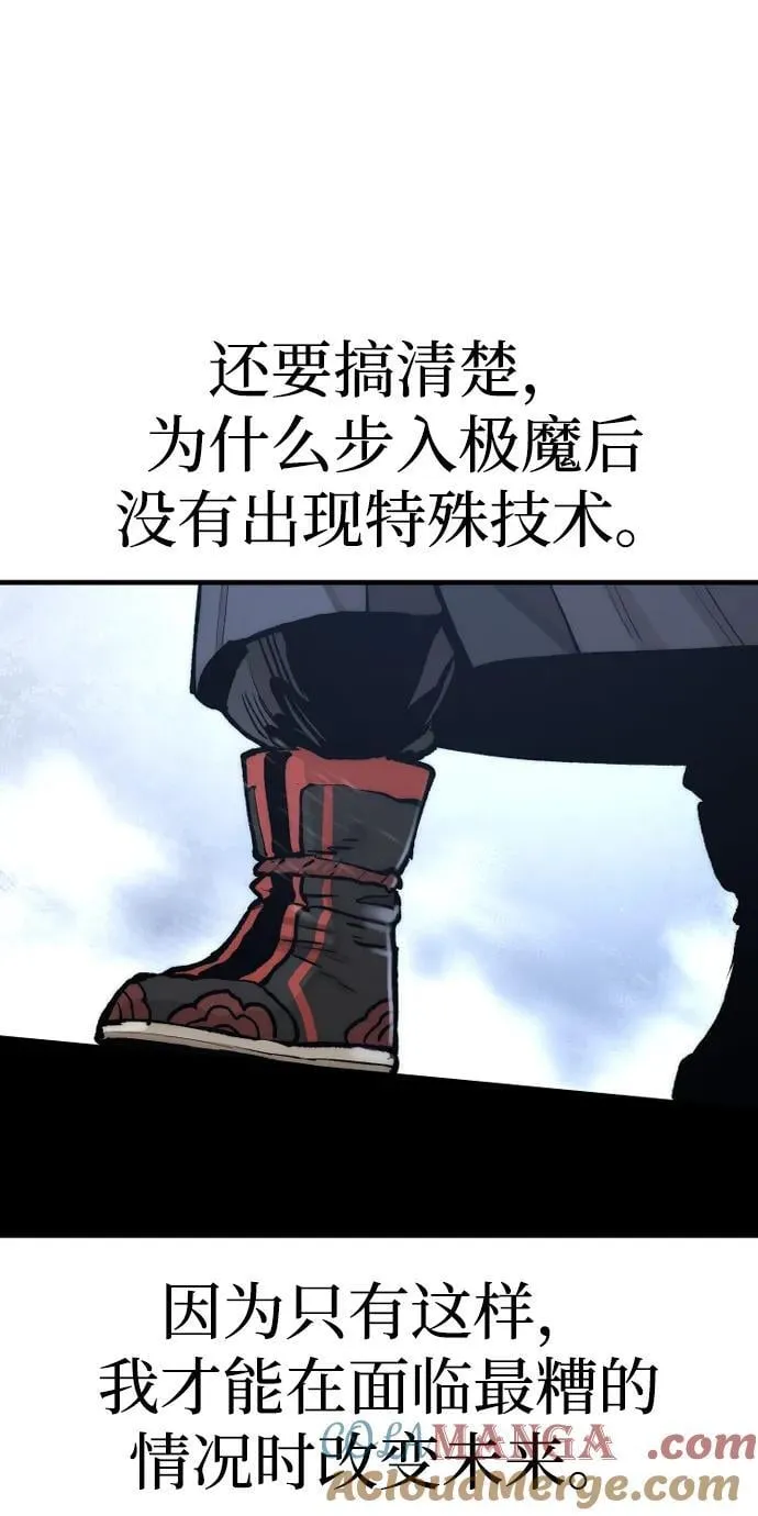 第144话 第93页