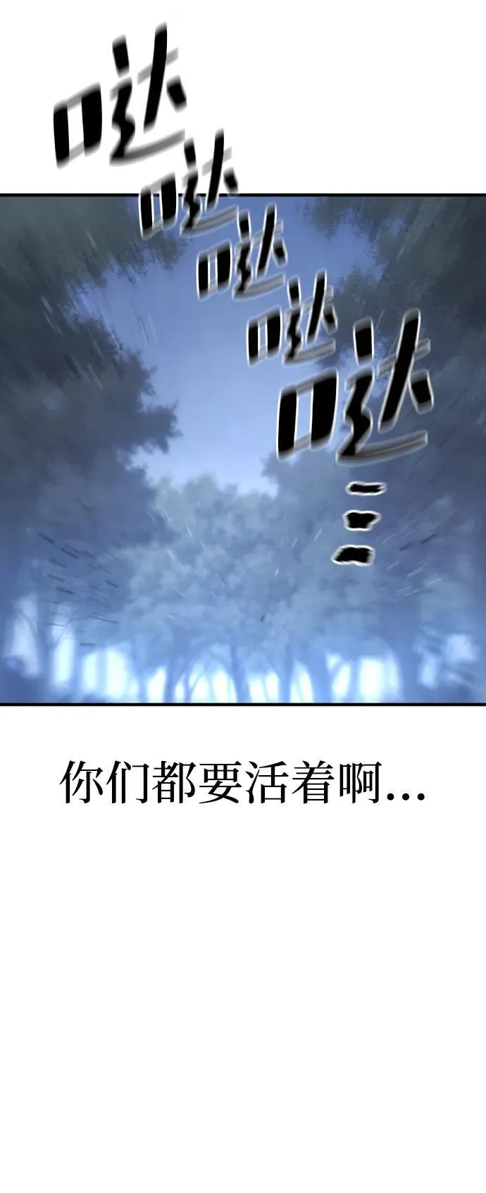 第144话 第95页