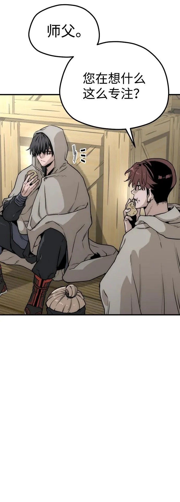 第145话 第5页