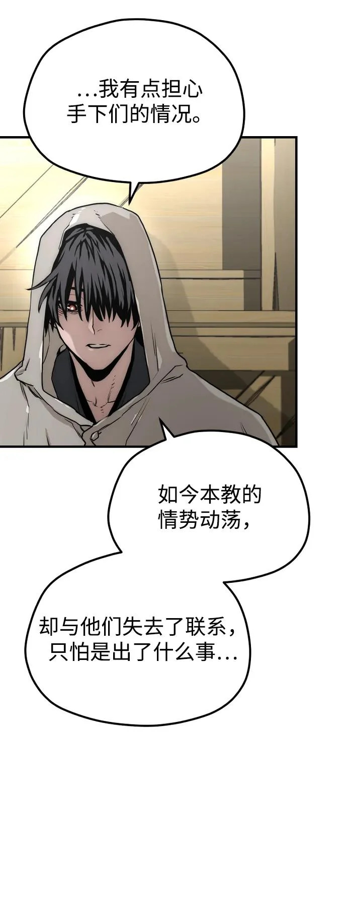 第145话 第6页