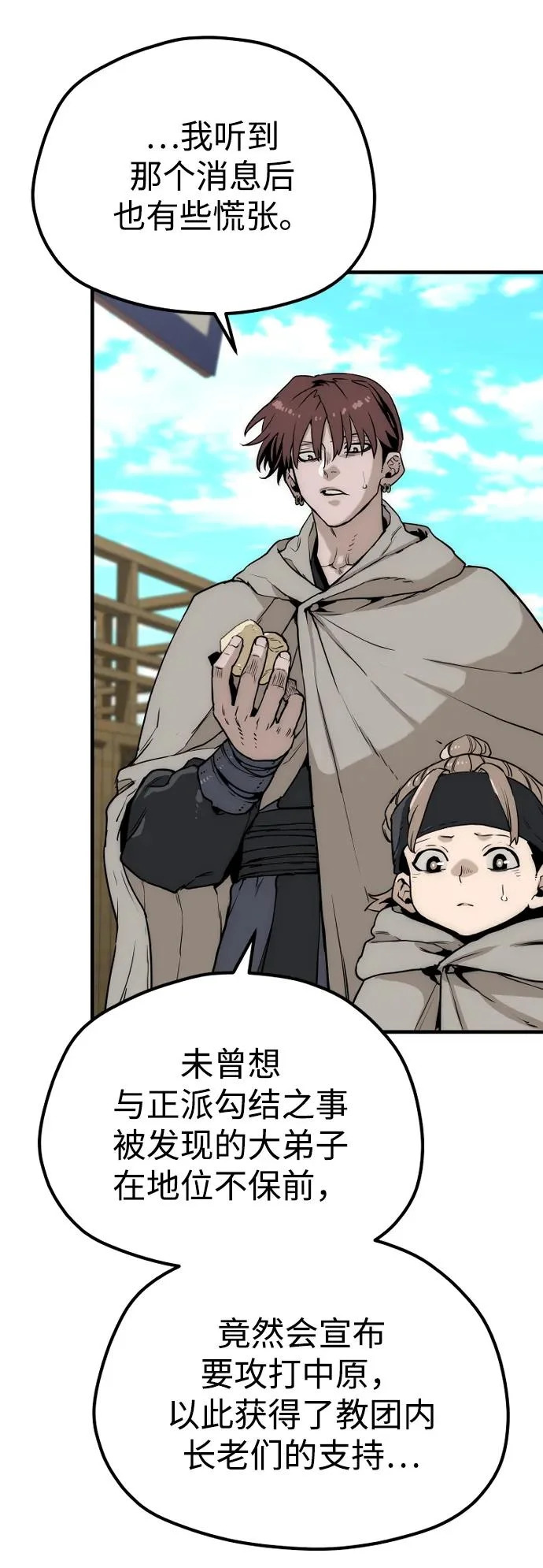 第145话 第7页