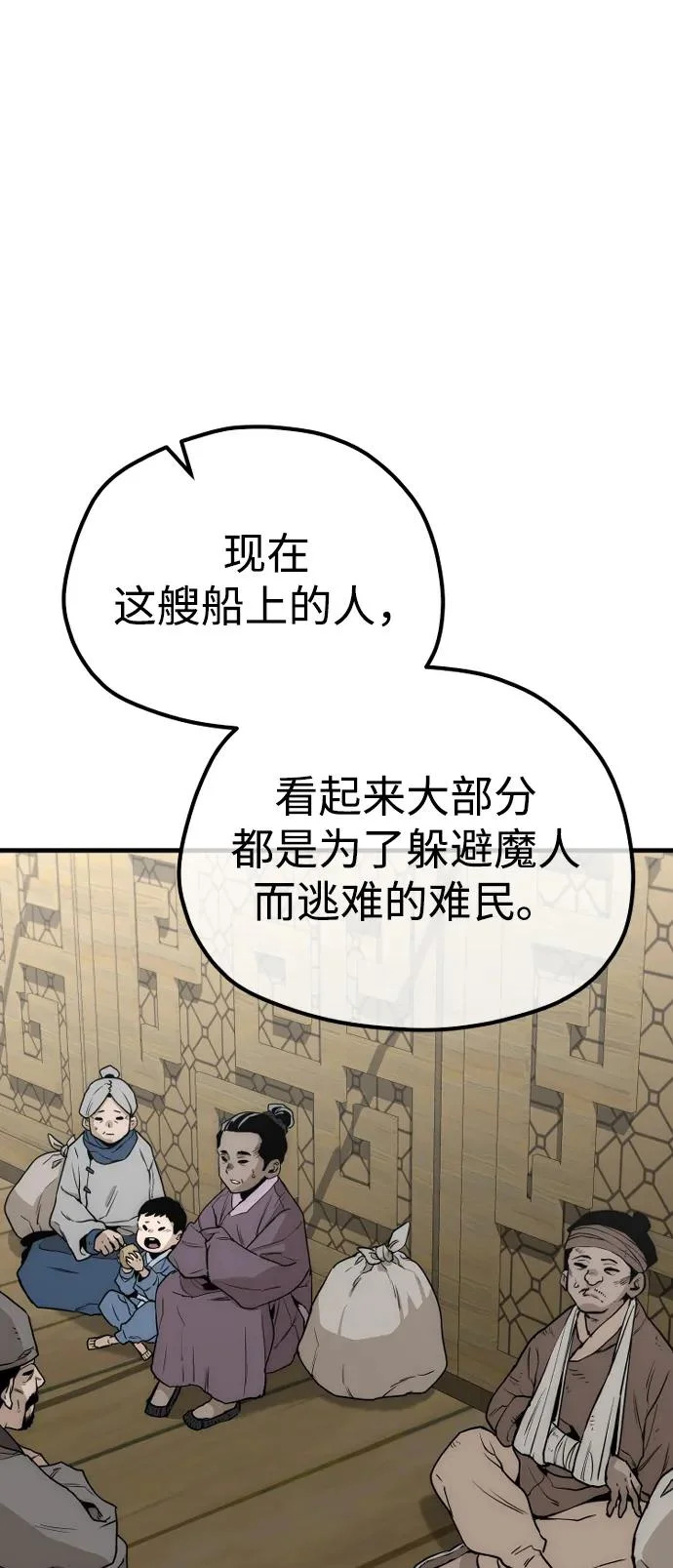 第145话 第8页