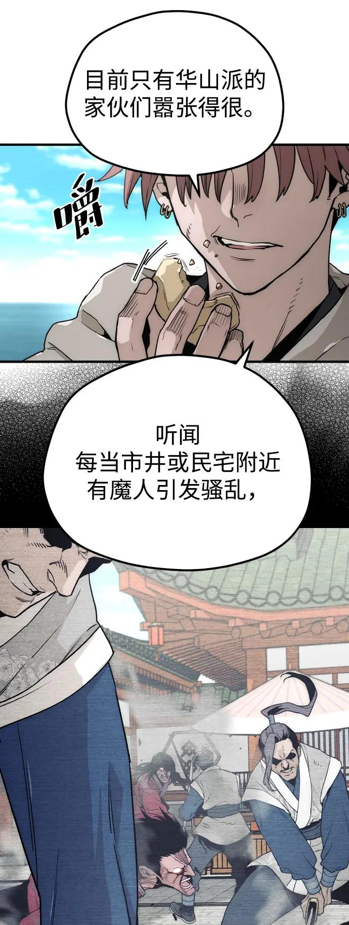 第145话 第10页