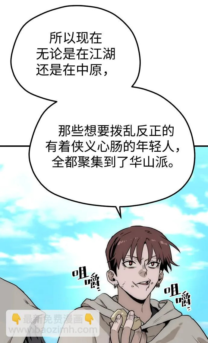第145话 第12页