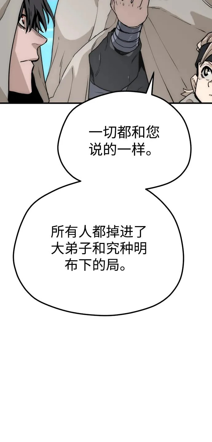 第145话 第13页
