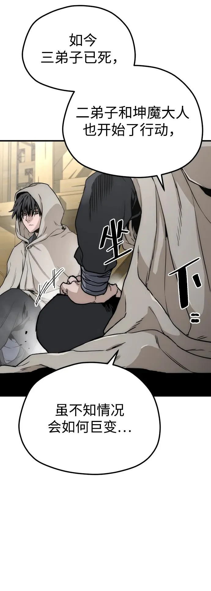 第145话 第14页