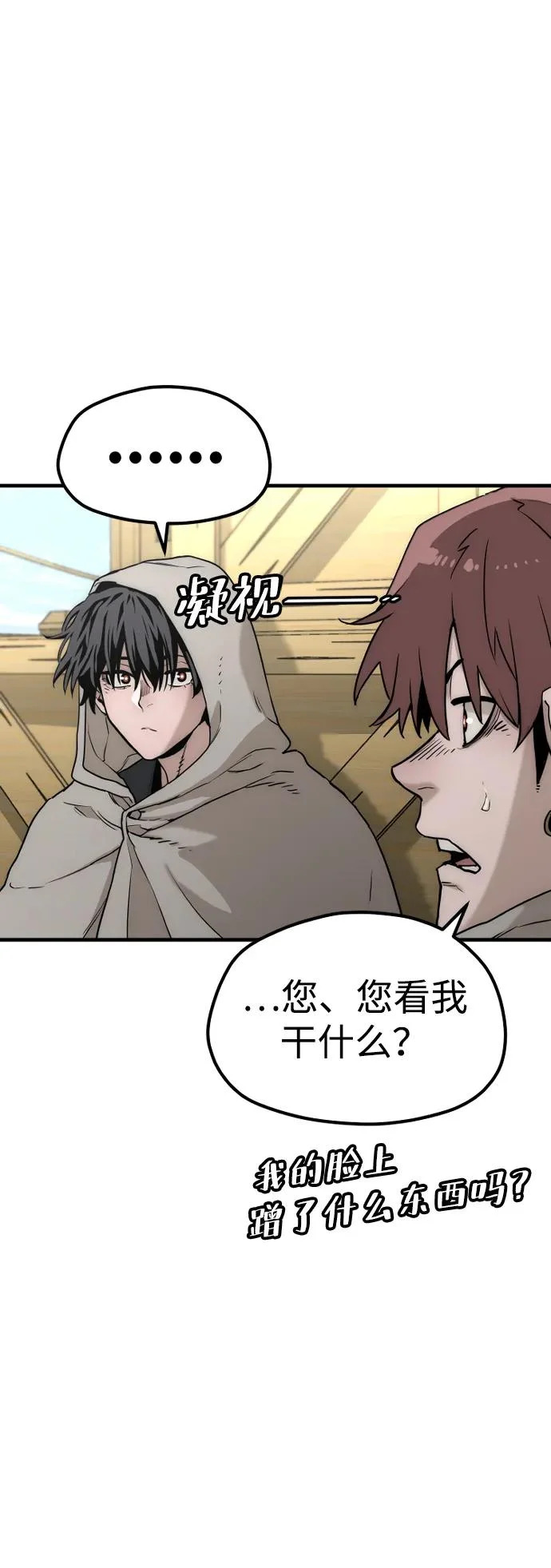 第145话 第16页