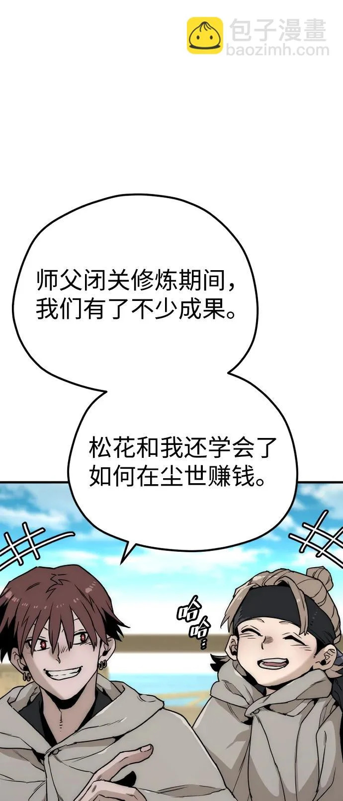 第145话 第18页
