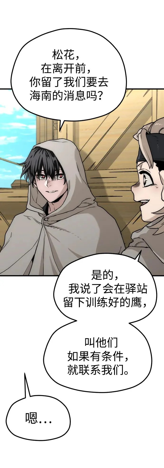 第145话 第20页