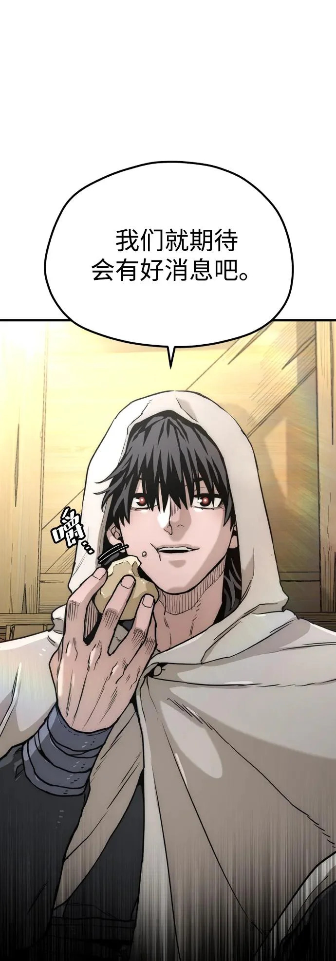 第145话 第21页