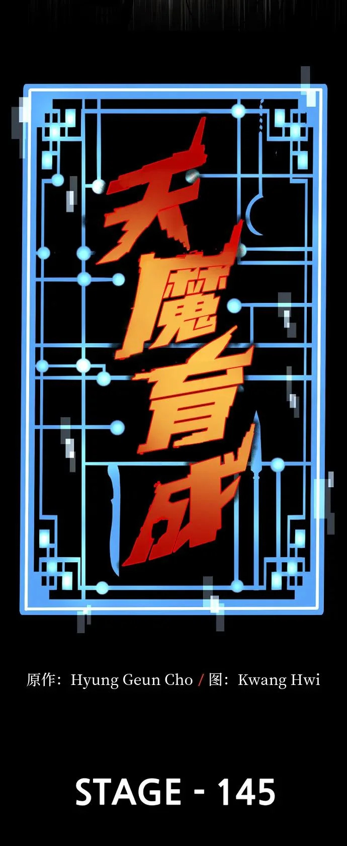 第145话 第22页