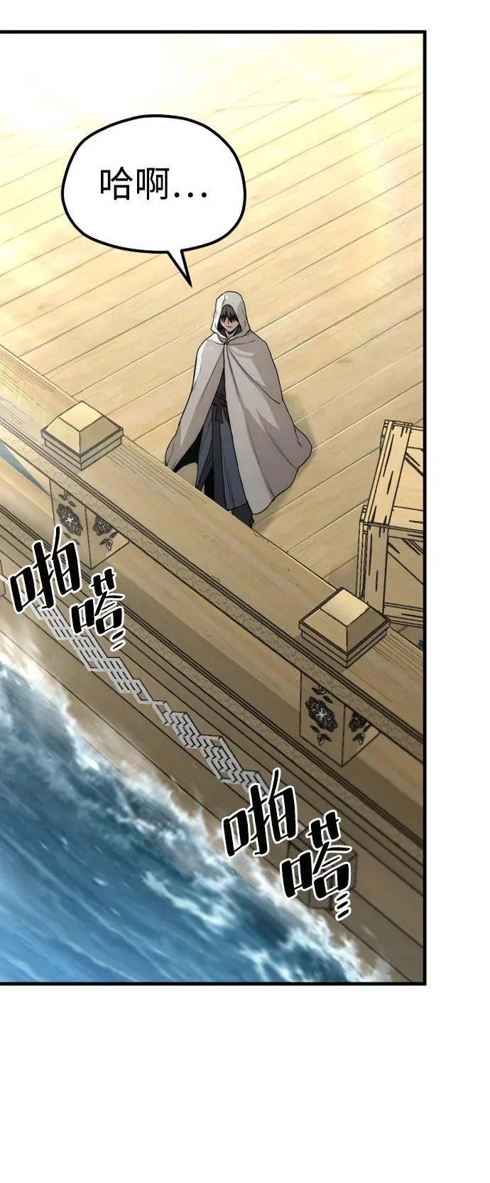 第145话 第24页