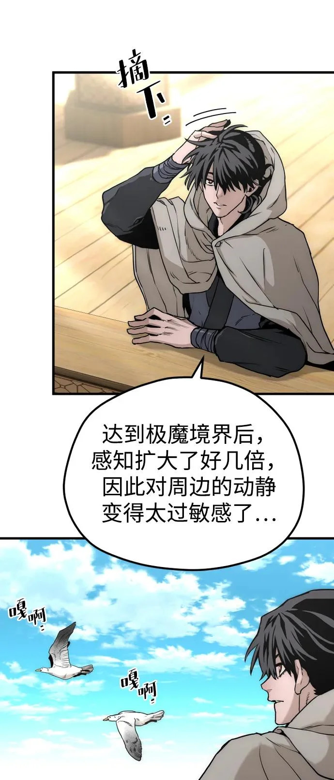 第145话 第25页