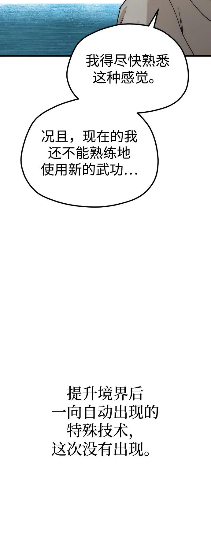 第145话 第26页