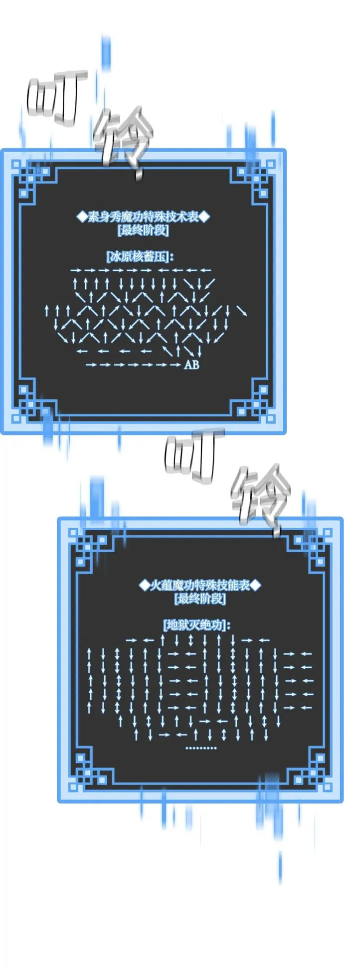 第145话 第28页