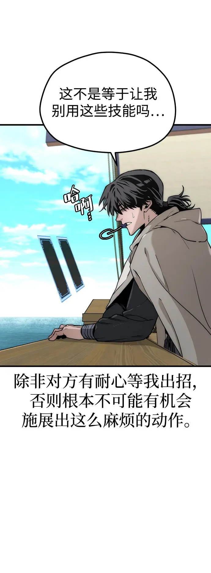 第145话 第29页