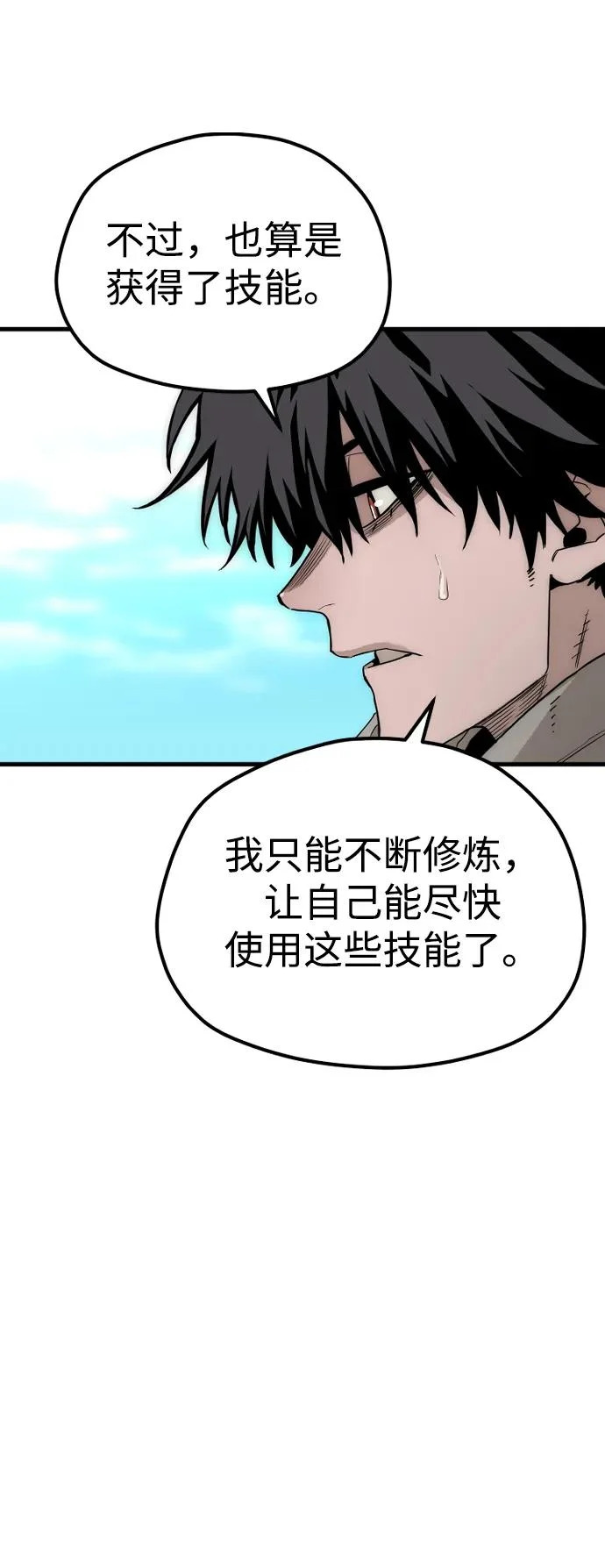 第145话 第30页