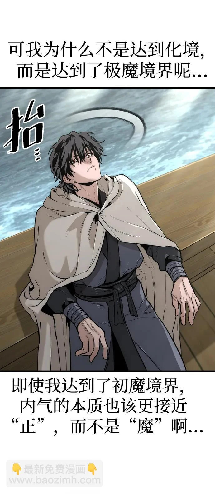 第145话 第31页
