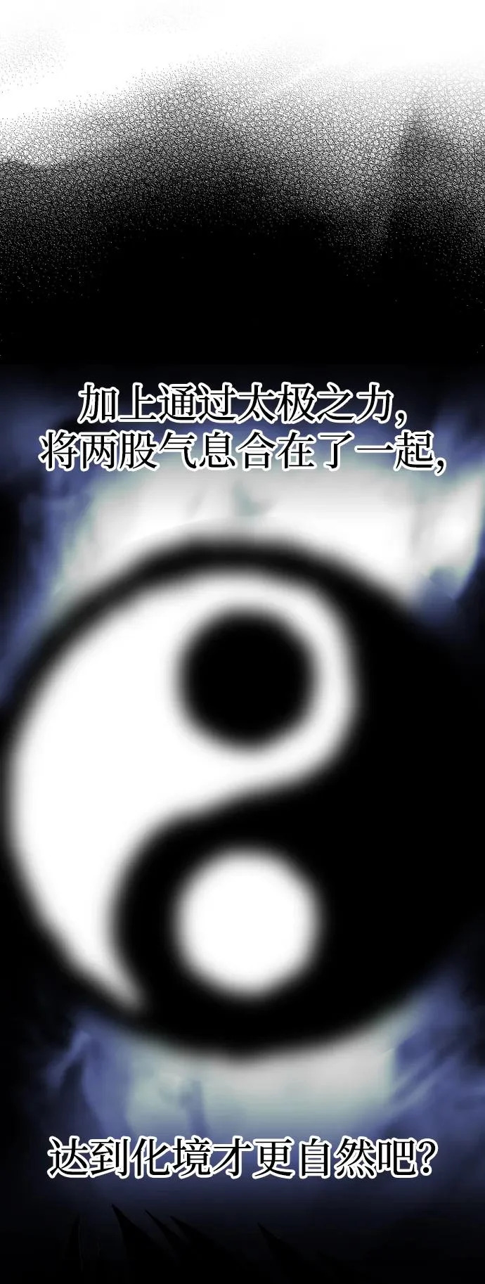 第145话 第32页