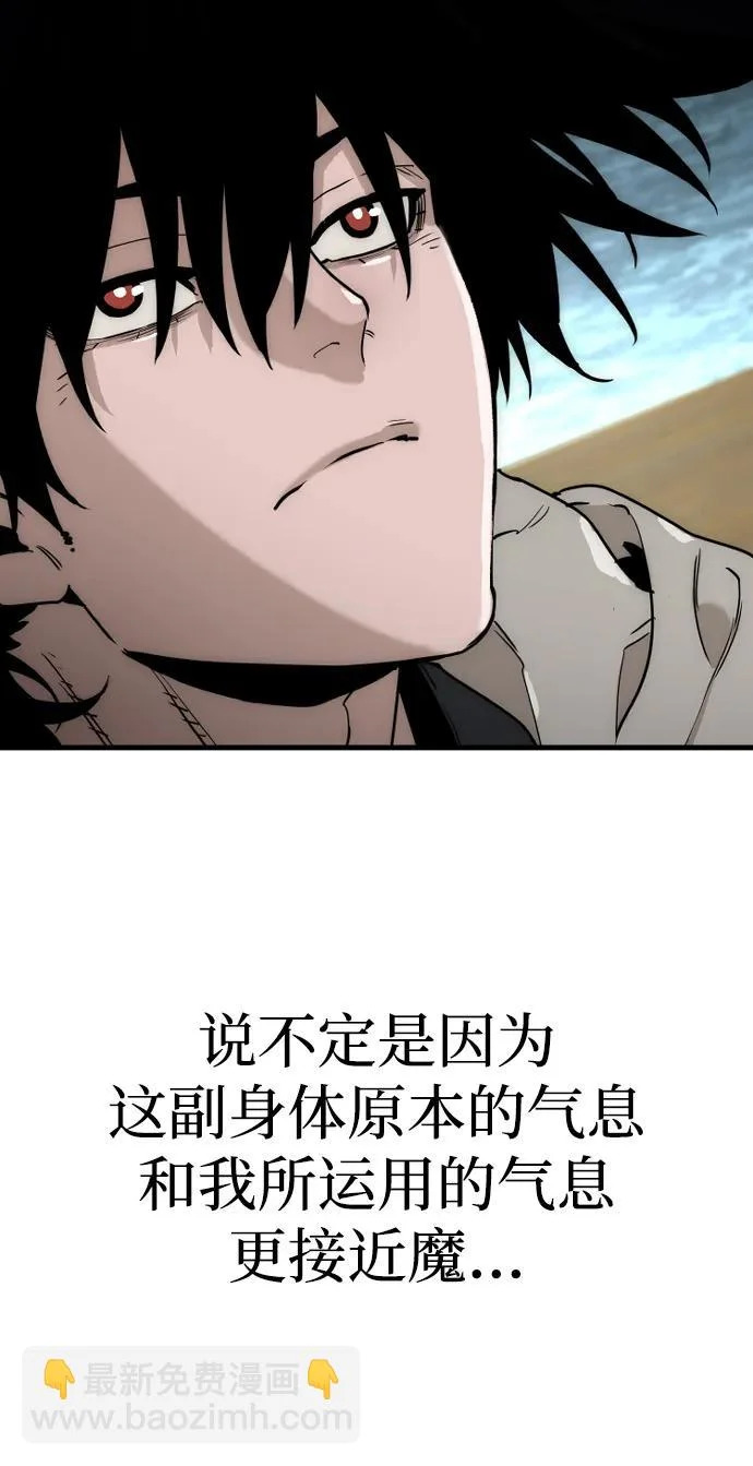 第145话 第33页