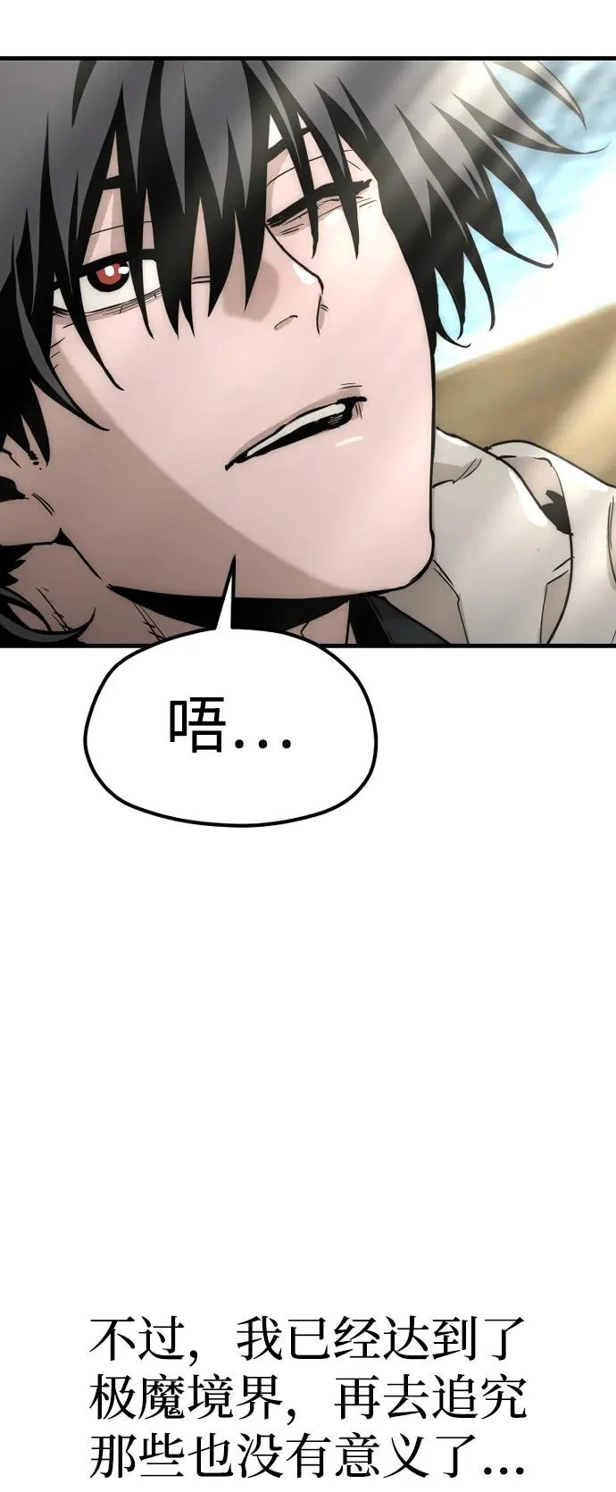 第145话 第34页