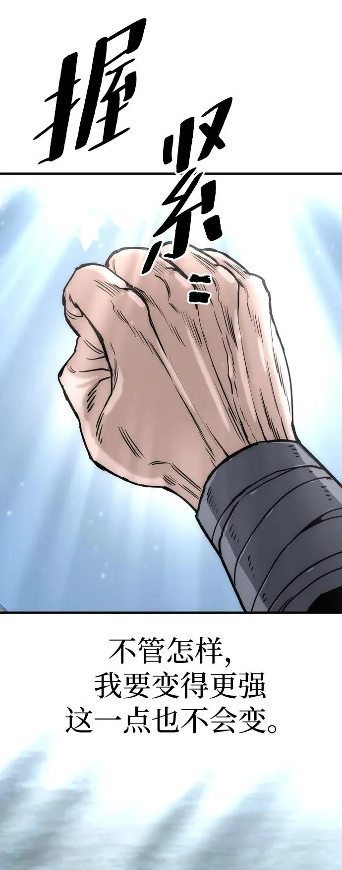第145话 第38页