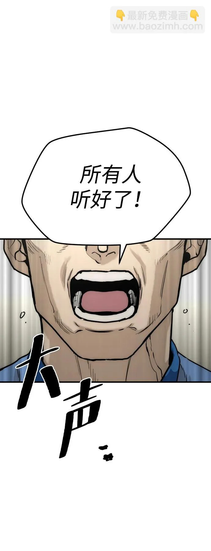 第145话 第42页