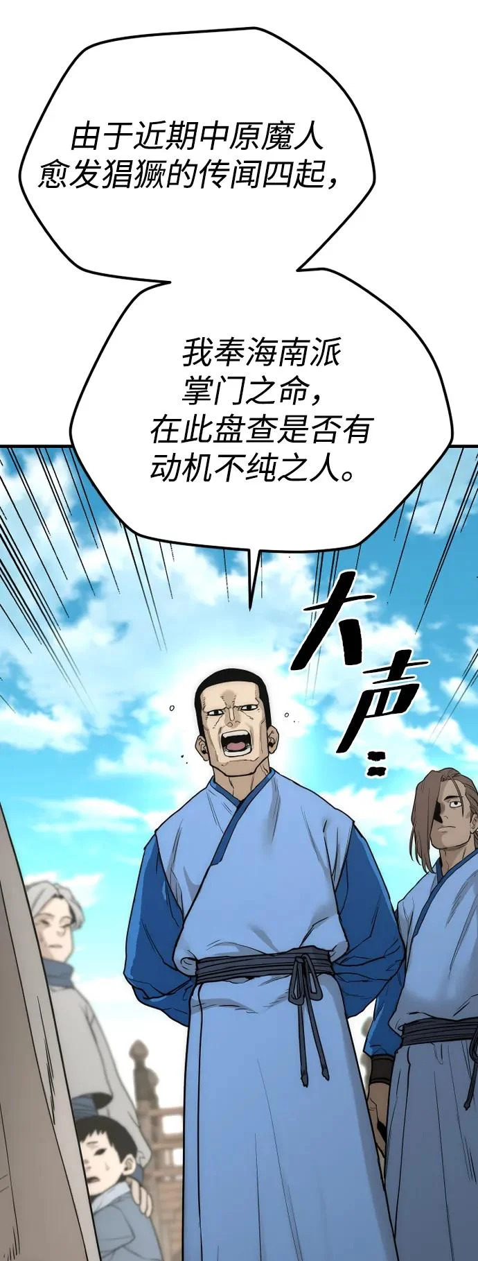 第145话 第43页