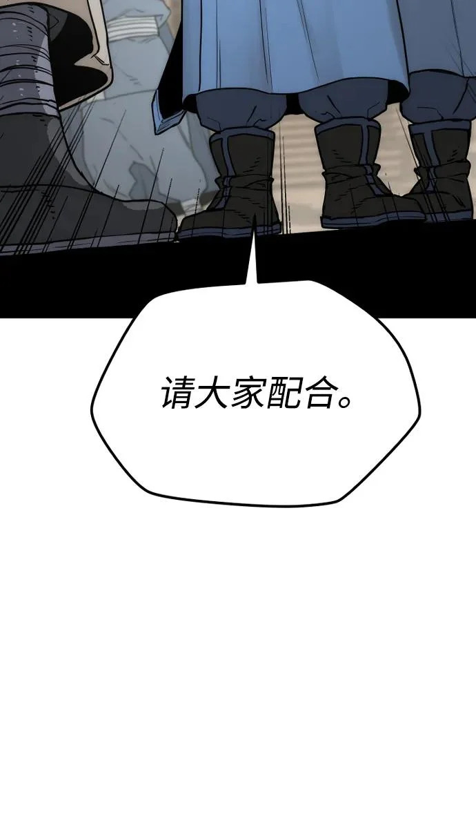 第145话 第44页