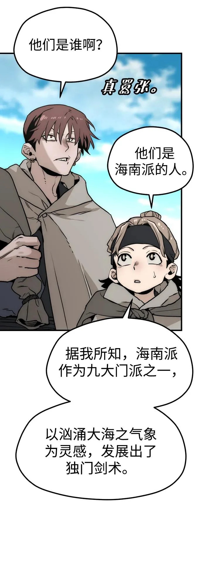 第145话 第45页