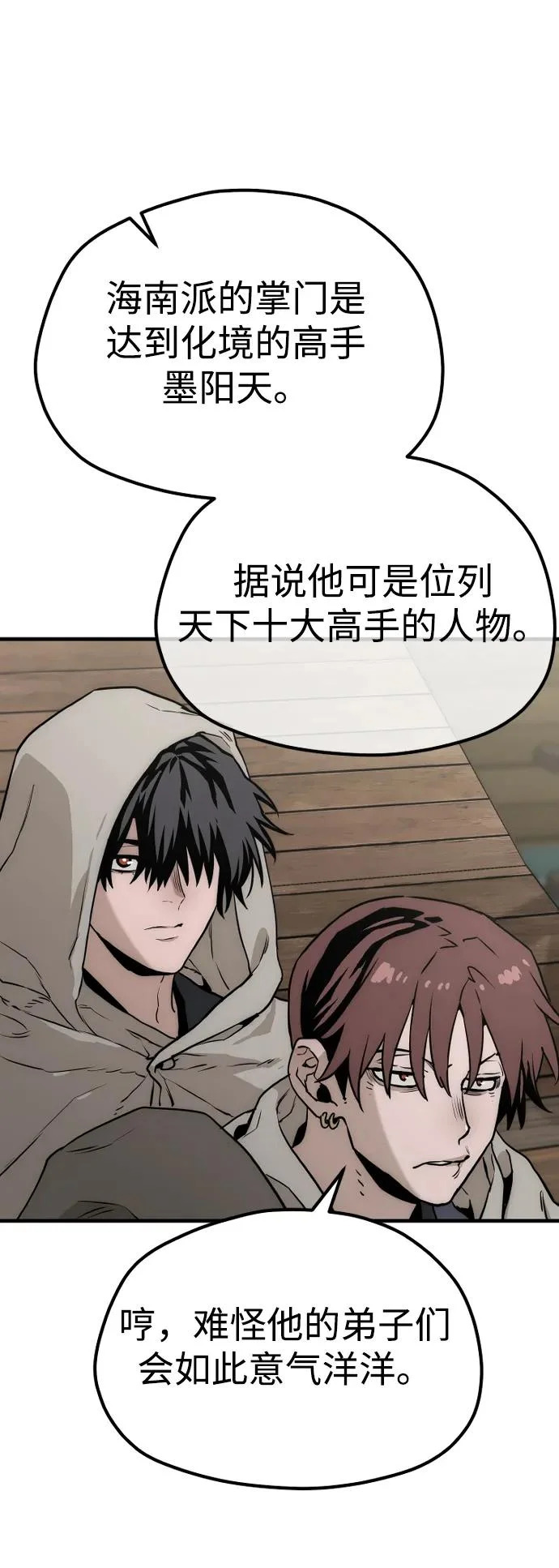 第145话 第46页