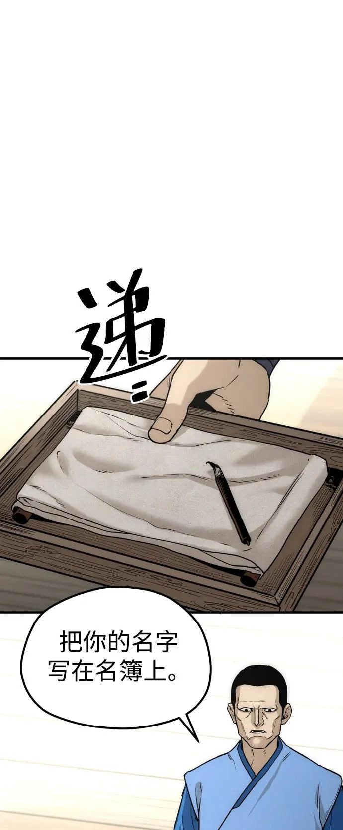第145话 第47页