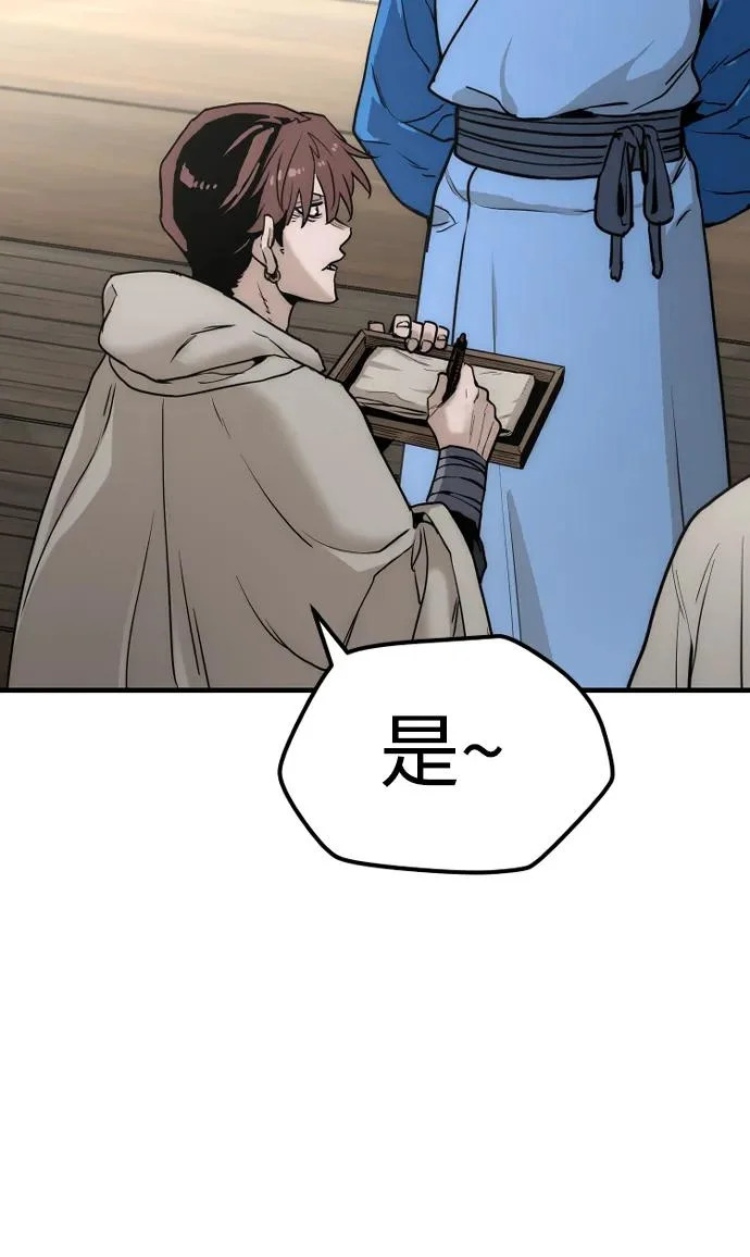 第145话 第48页