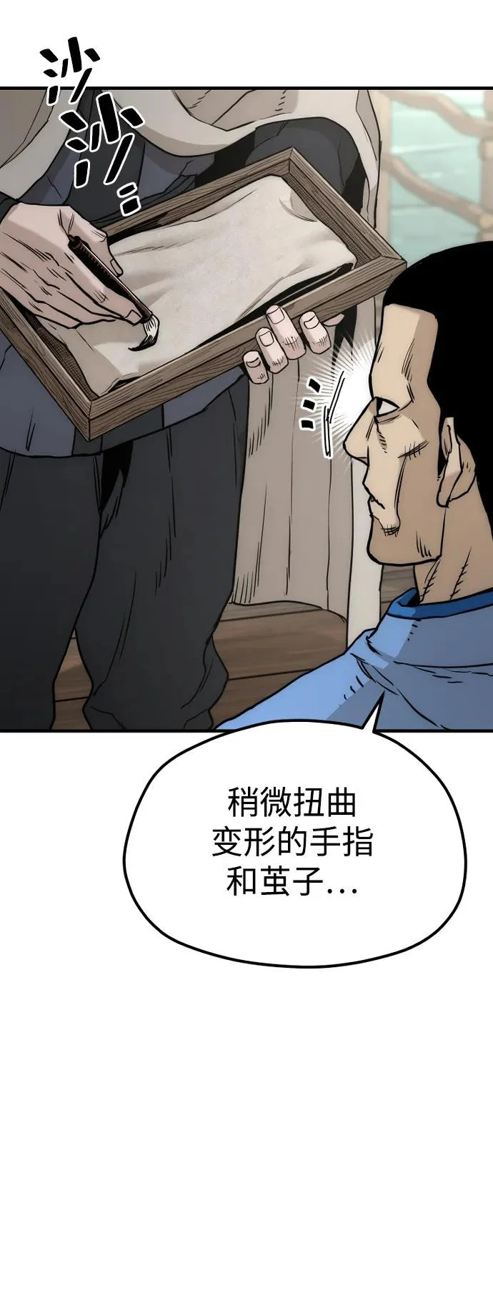 第145话 第49页