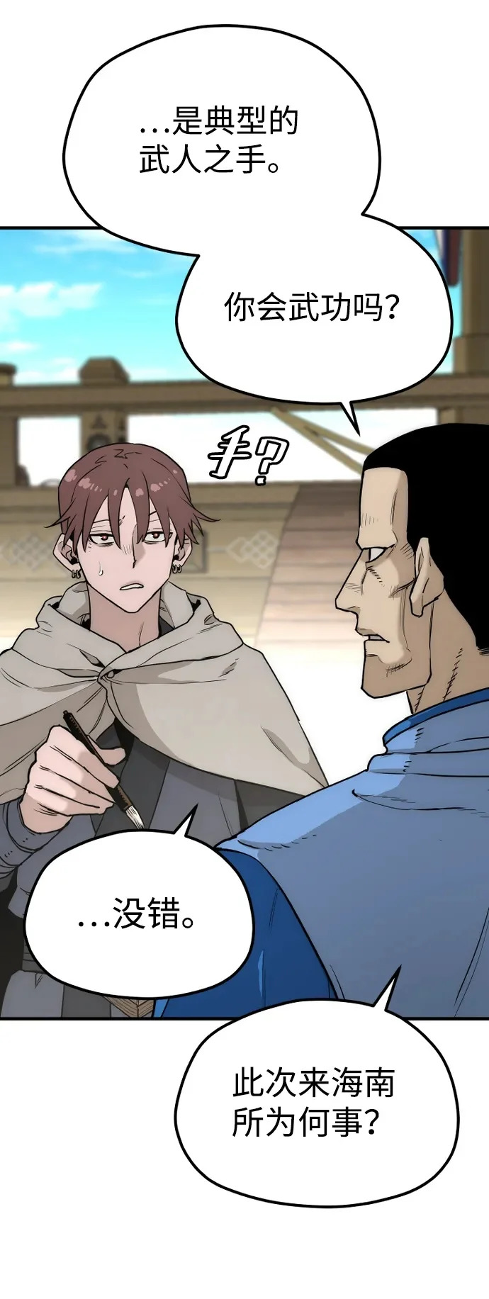 第145话 第50页