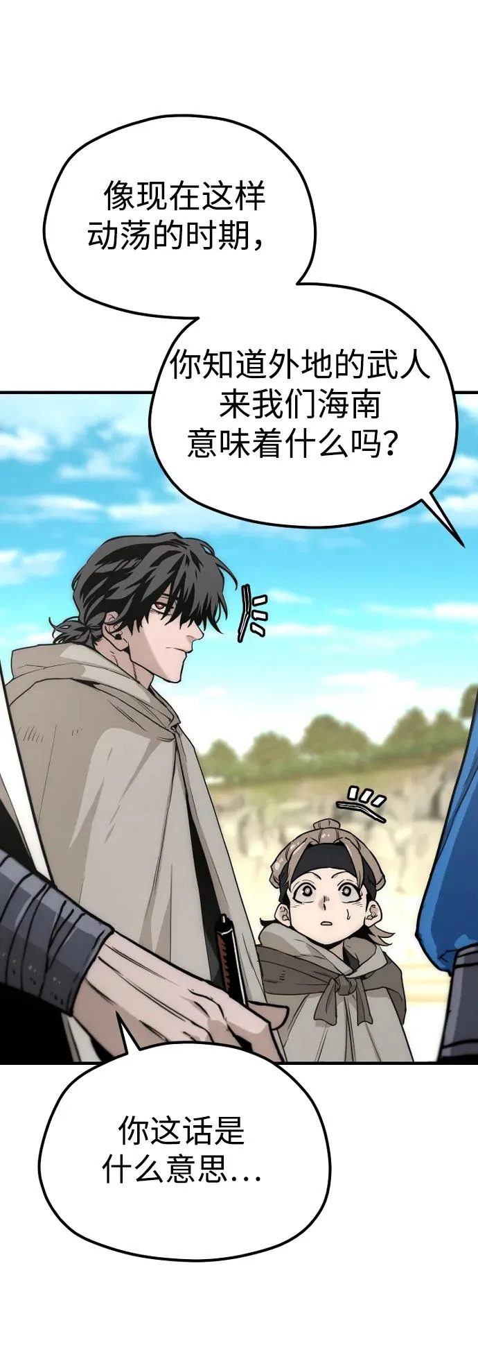 第145话 第51页