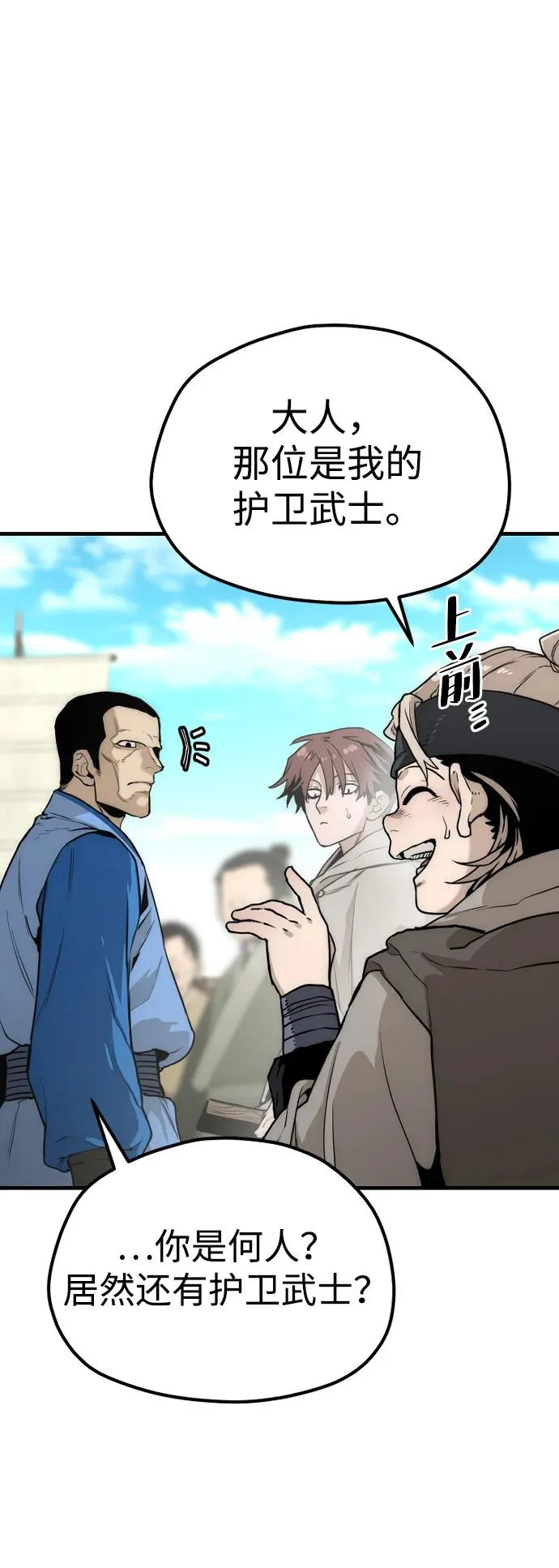 第145话 第52页