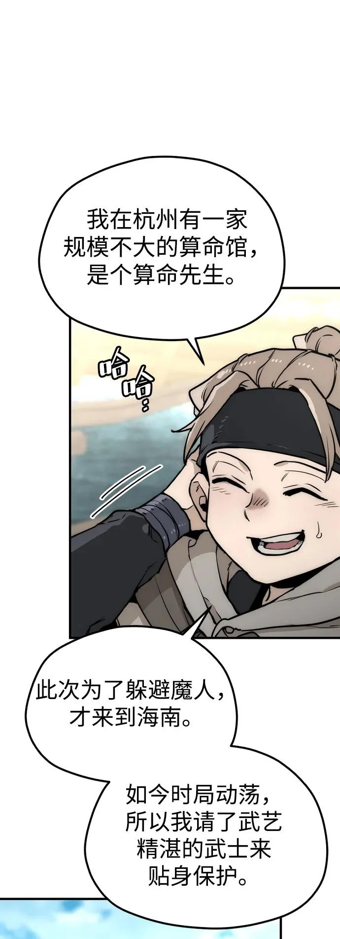 第145话 第53页