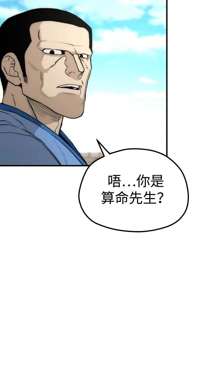 第145话 第54页