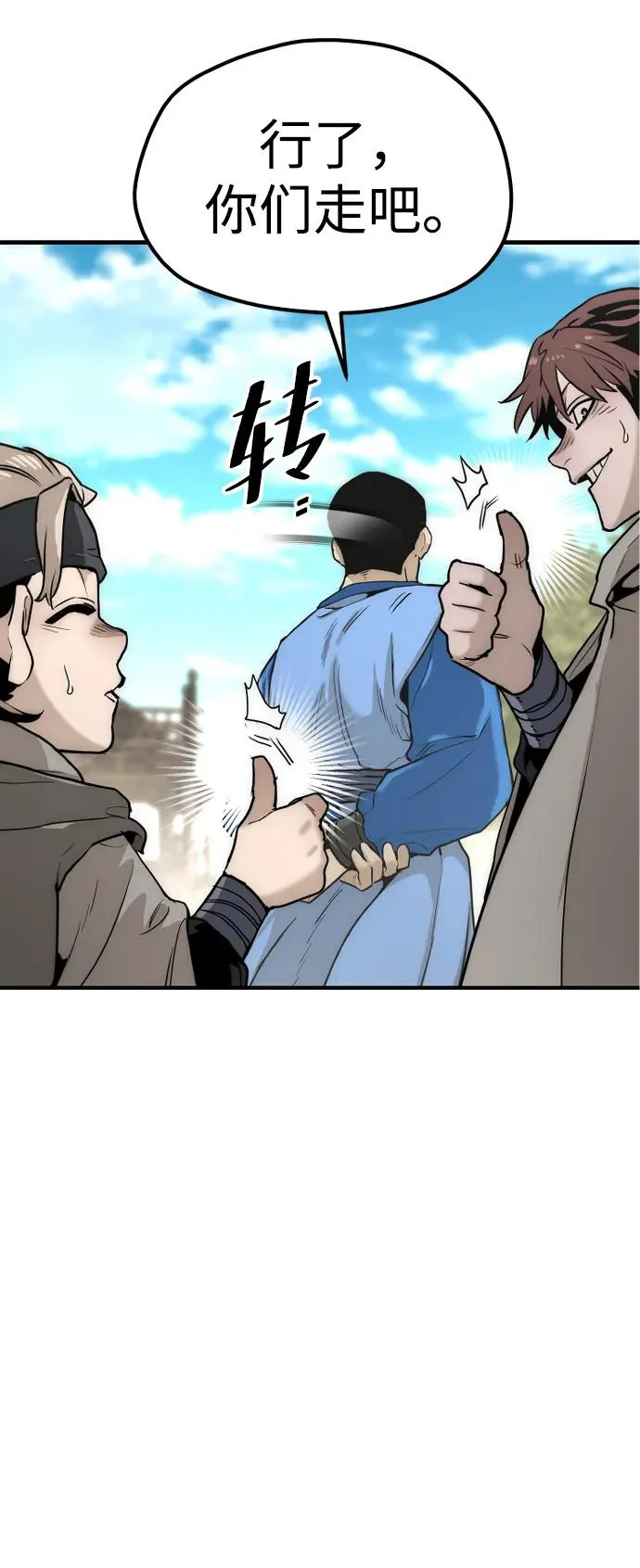 第145话 第57页