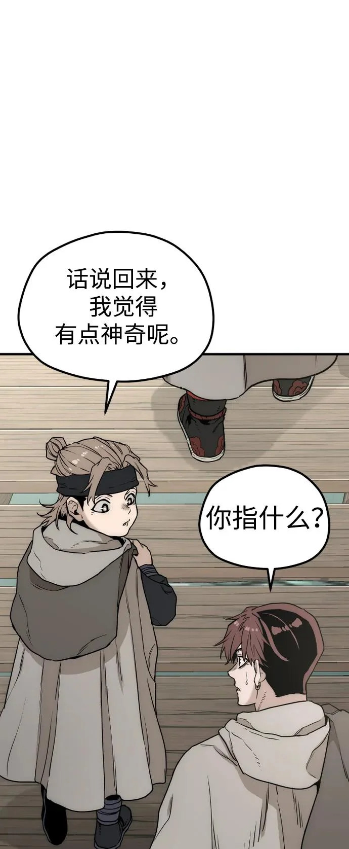 第145话 第60页