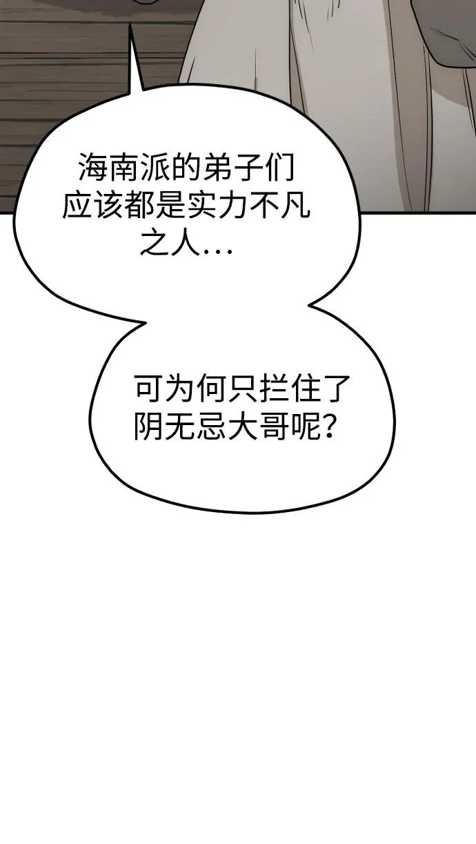 第145话 第61页