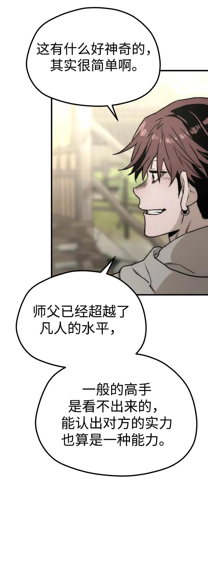 第145话 第62页