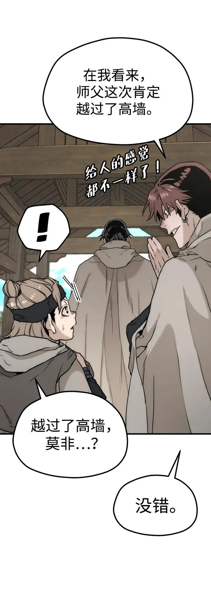 第145话 第63页