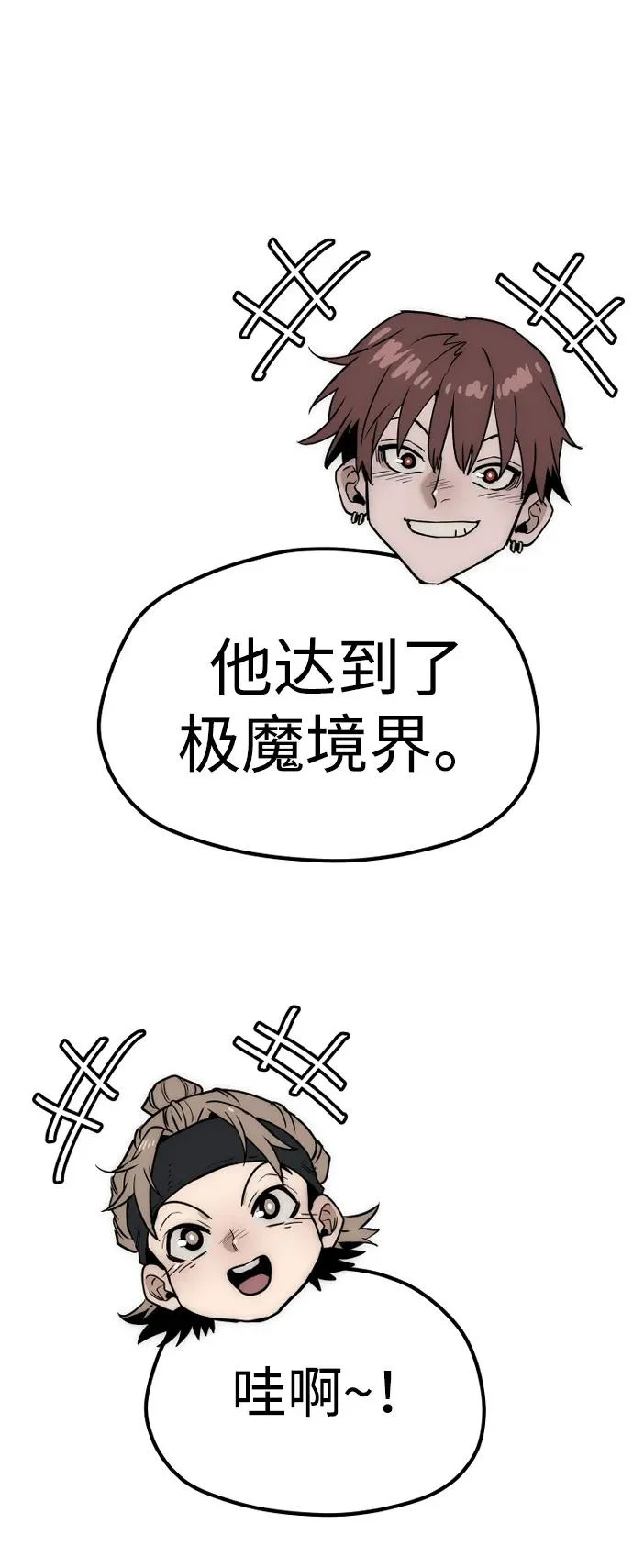 第145话 第64页