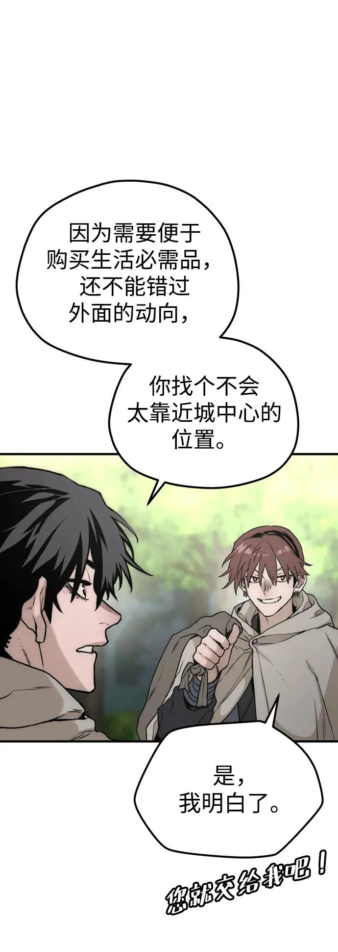第145话 第67页